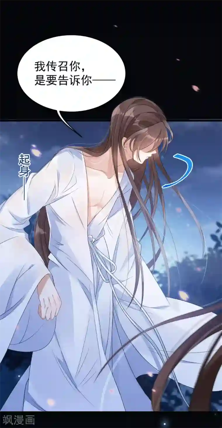 废女妖神第10话 收你为徒