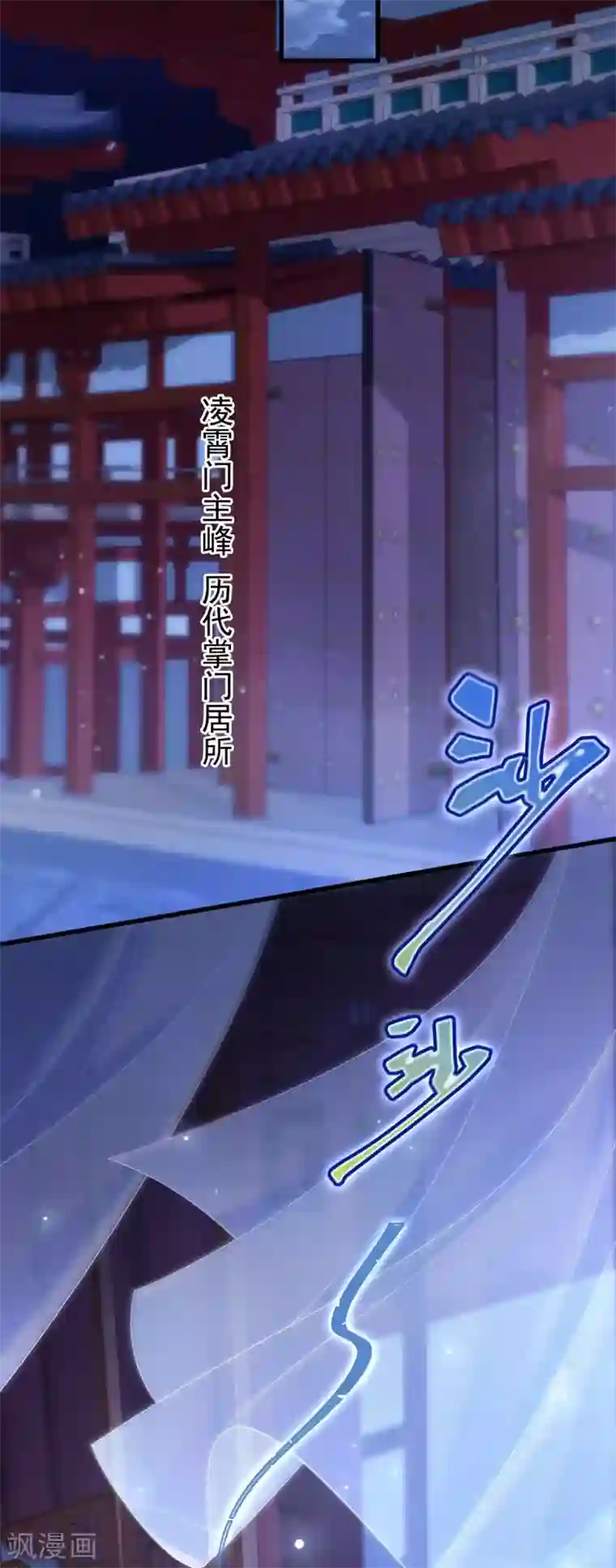 废女妖神第10话 收你为徒