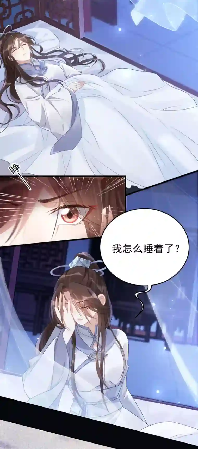 废女妖神第10话 收你为徒