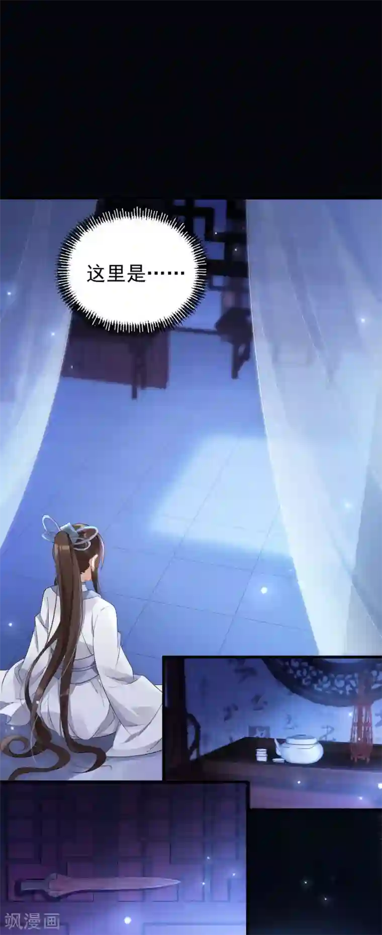 废女妖神第10话 收你为徒