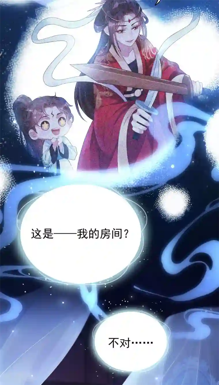 废女妖神第10话 收你为徒