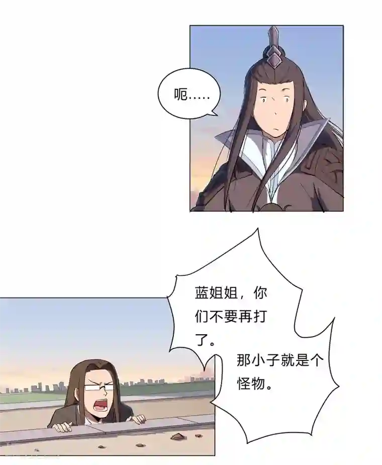 修仙者大战超能力第13话 岂可修，我怎么跪下了？