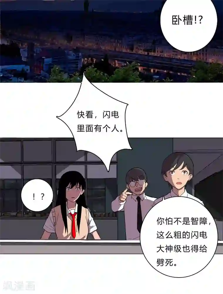 修仙者大战超能力第13话 岂可修，我怎么跪下了？