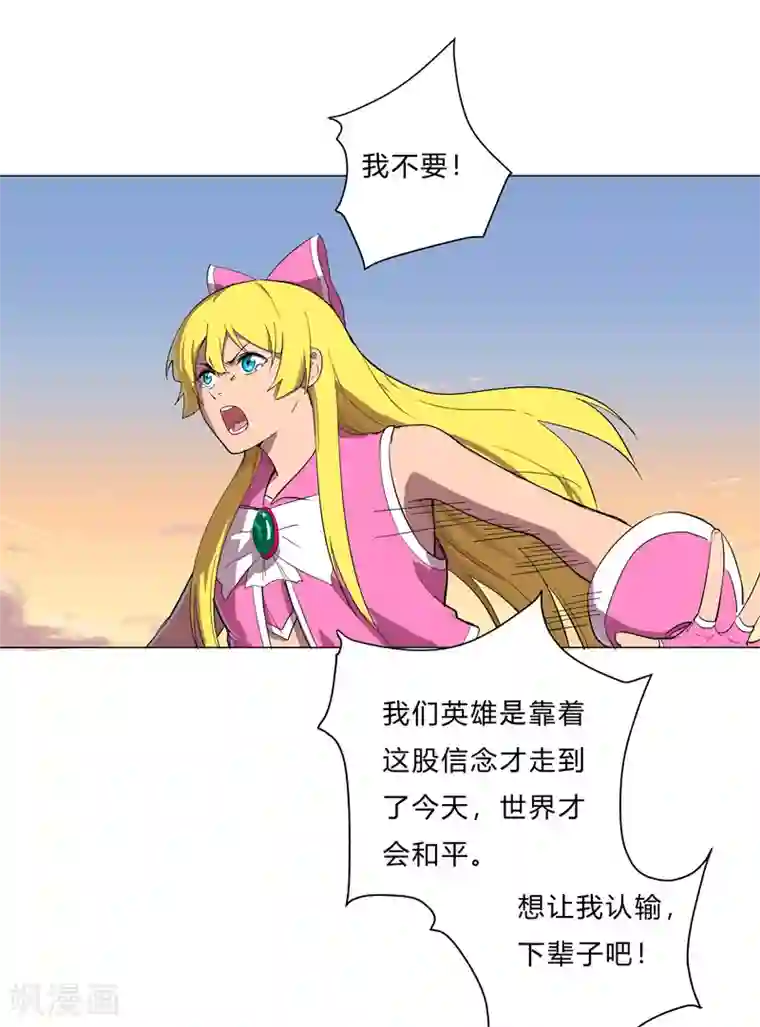 修仙者大战超能力第13话 岂可修，我怎么跪下了？