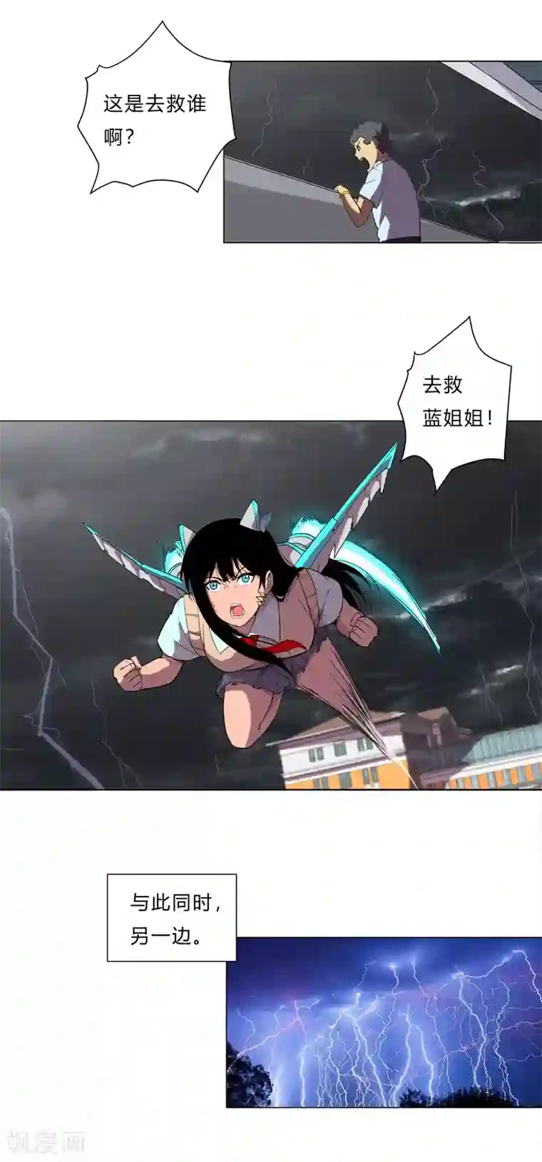 修仙者大战超能力第13话 岂可修，我怎么跪下了？