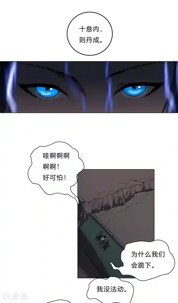 修仙者大战超能力第13话 岂可修，我怎么跪下了？