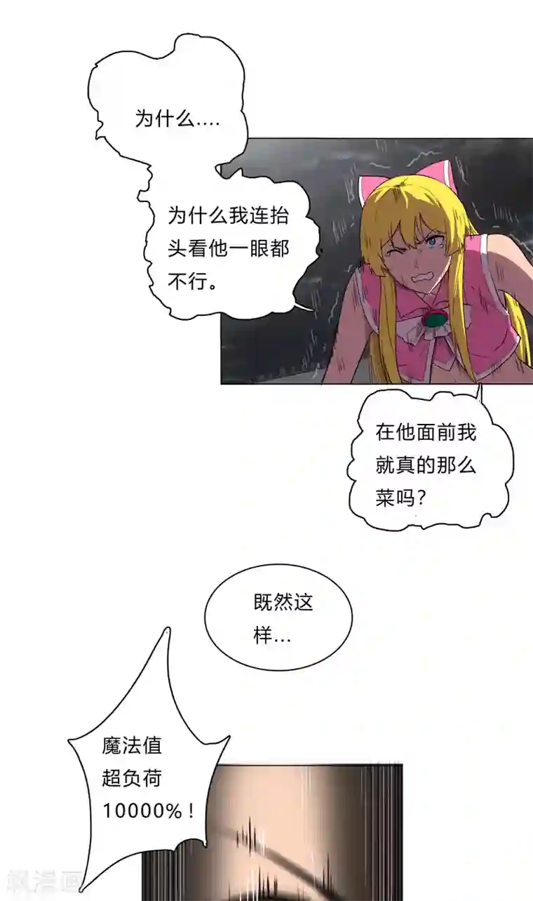 修仙者大战超能力第13话 岂可修，我怎么跪下了？