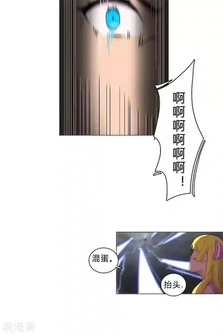 修仙者大战超能力第13话 岂可修，我怎么跪下了？