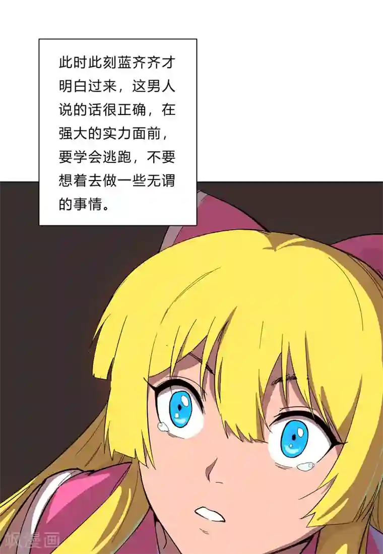 修仙者大战超能力第13话 岂可修，我怎么跪下了？