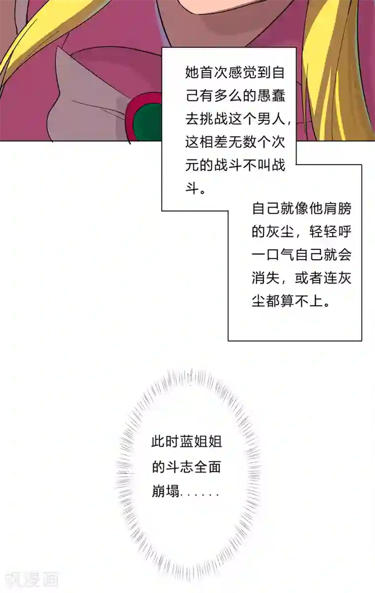 修仙者大战超能力第13话 岂可修，我怎么跪下了？