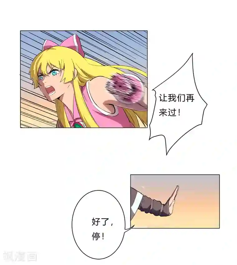 修仙者大战超能力第13话 岂可修，我怎么跪下了？