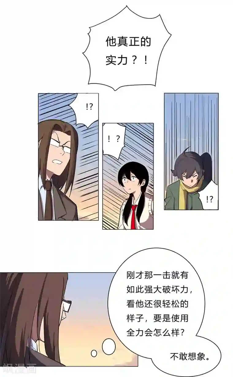 修仙者大战超能力第13话 岂可修，我怎么跪下了？