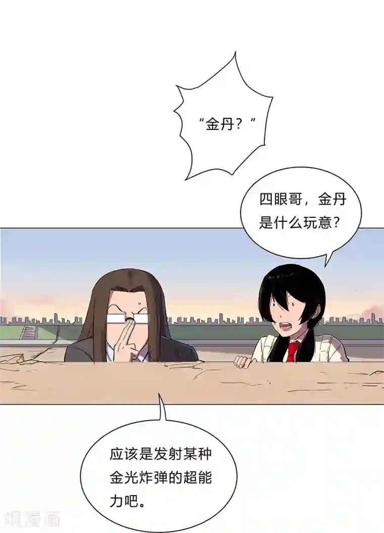 修仙者大战超能力第13话 岂可修，我怎么跪下了？