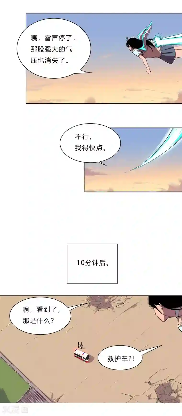 修仙者大战超能力第14话 知道你厉害行了吧