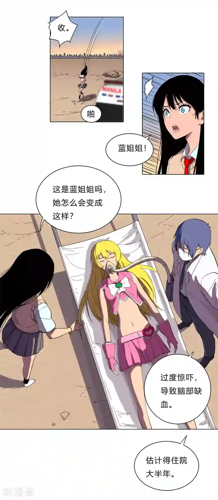 修仙者大战超能力第14话 知道你厉害行了吧