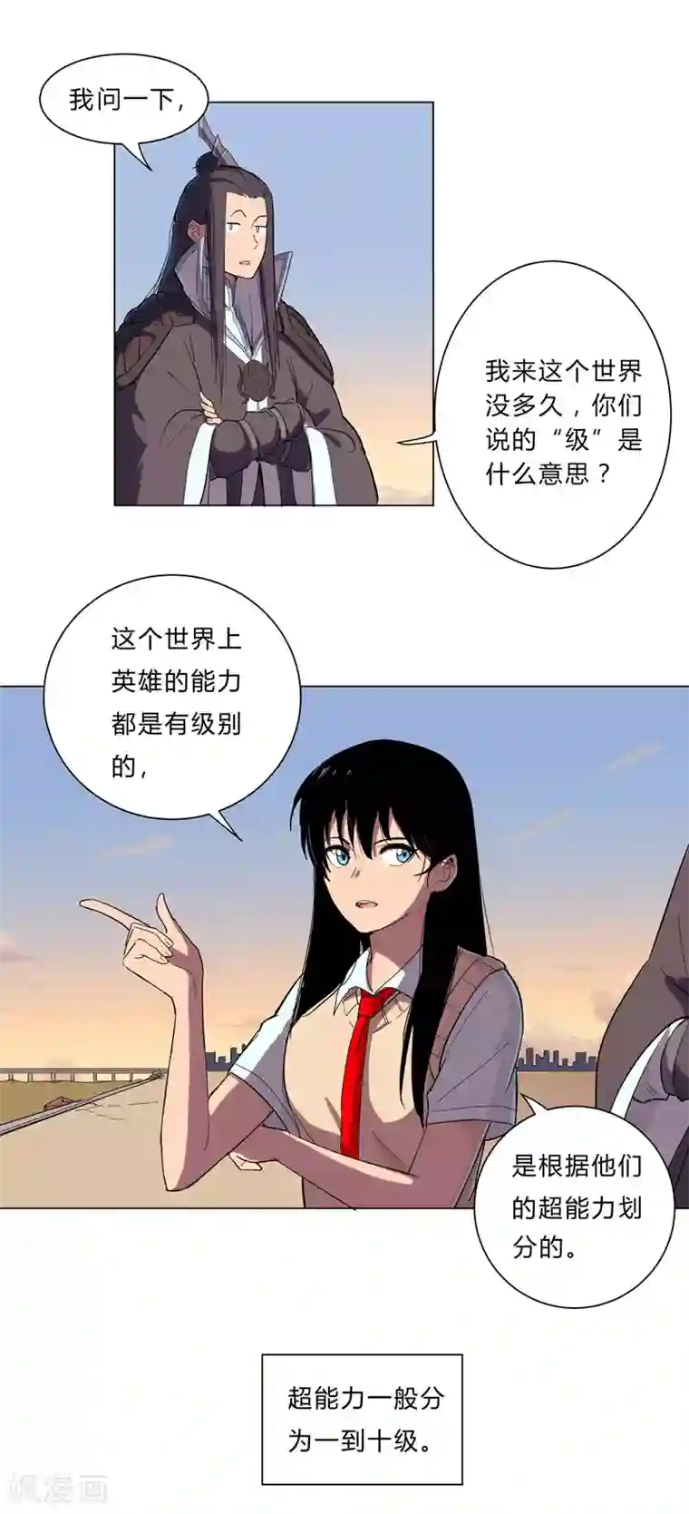 修仙者大战超能力第14话 知道你厉害行了吧