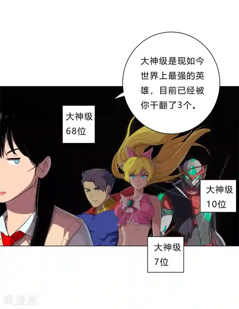 修仙者大战超能力第14话 知道你厉害行了吧