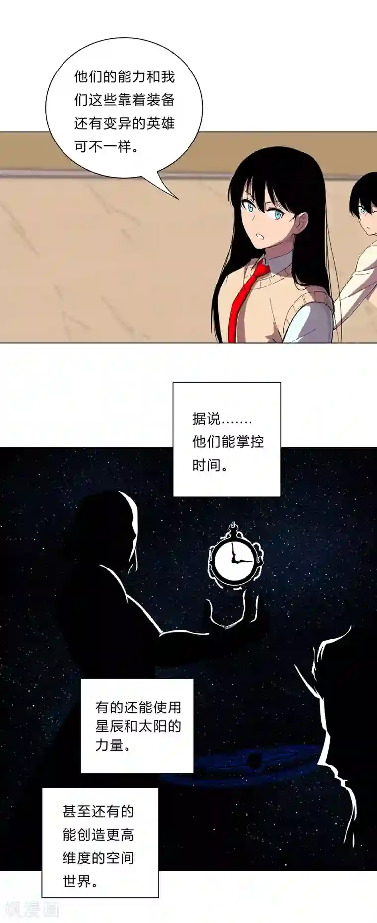 修仙者大战超能力第14话 知道你厉害行了吧