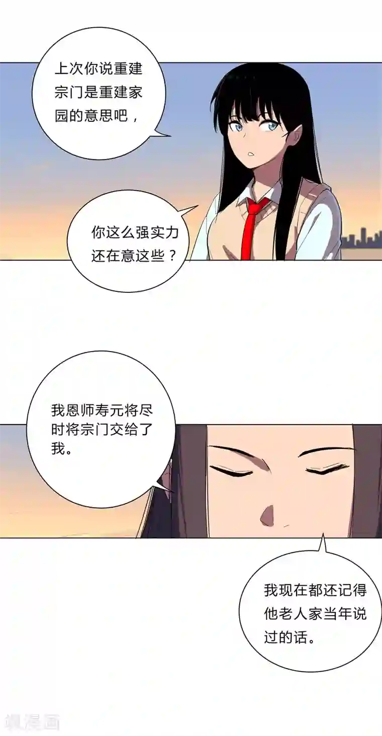 修仙者大战超能力第14话 知道你厉害行了吧