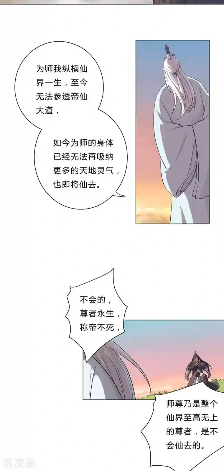 修仙者大战超能力第14话 知道你厉害行了吧