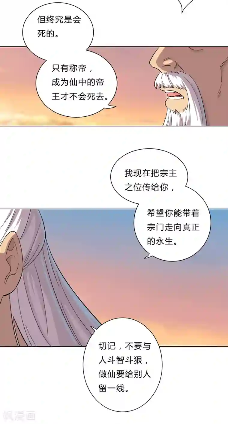 修仙者大战超能力第14话 知道你厉害行了吧