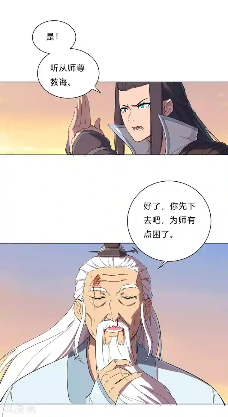 修仙者大战超能力第14话 知道你厉害行了吧