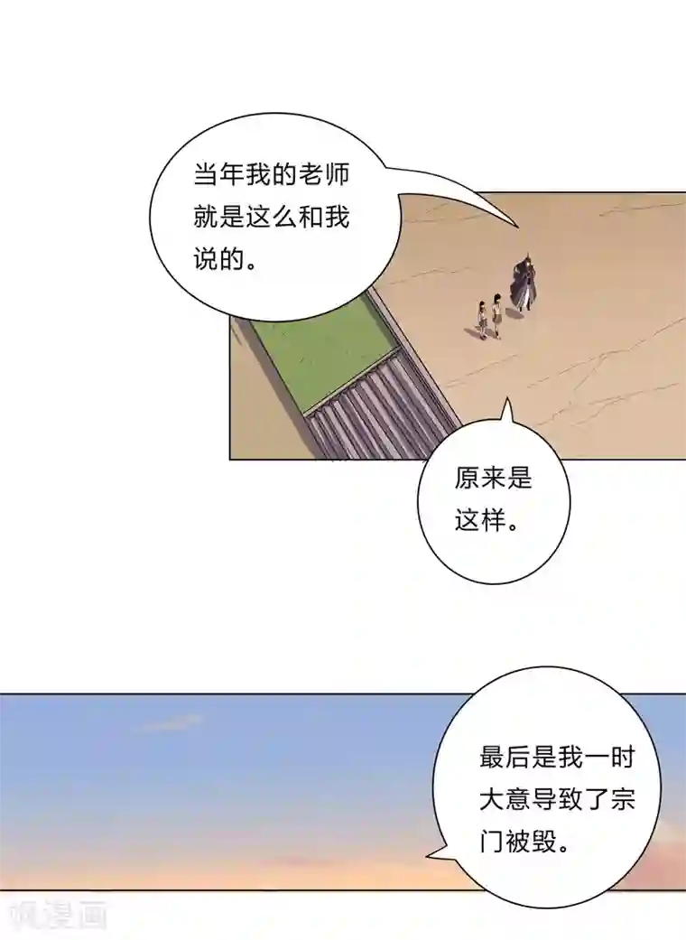 修仙者大战超能力第14话 知道你厉害行了吧