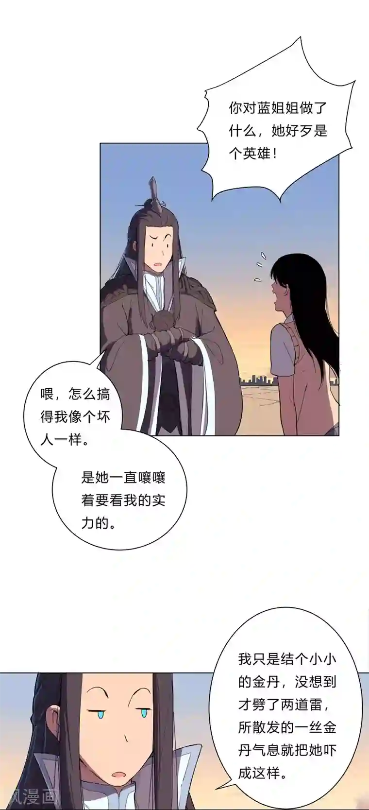 修仙者大战超能力第14话 知道你厉害行了吧