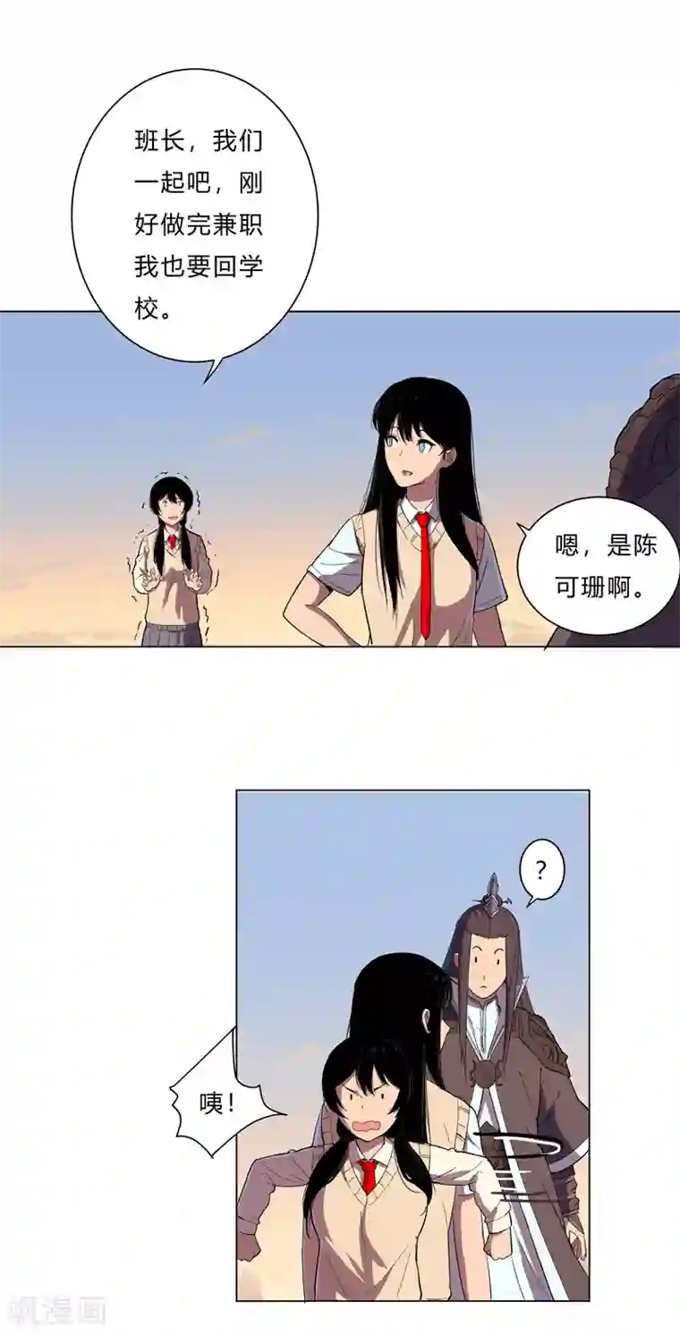 修仙者大战超能力第14话 知道你厉害行了吧