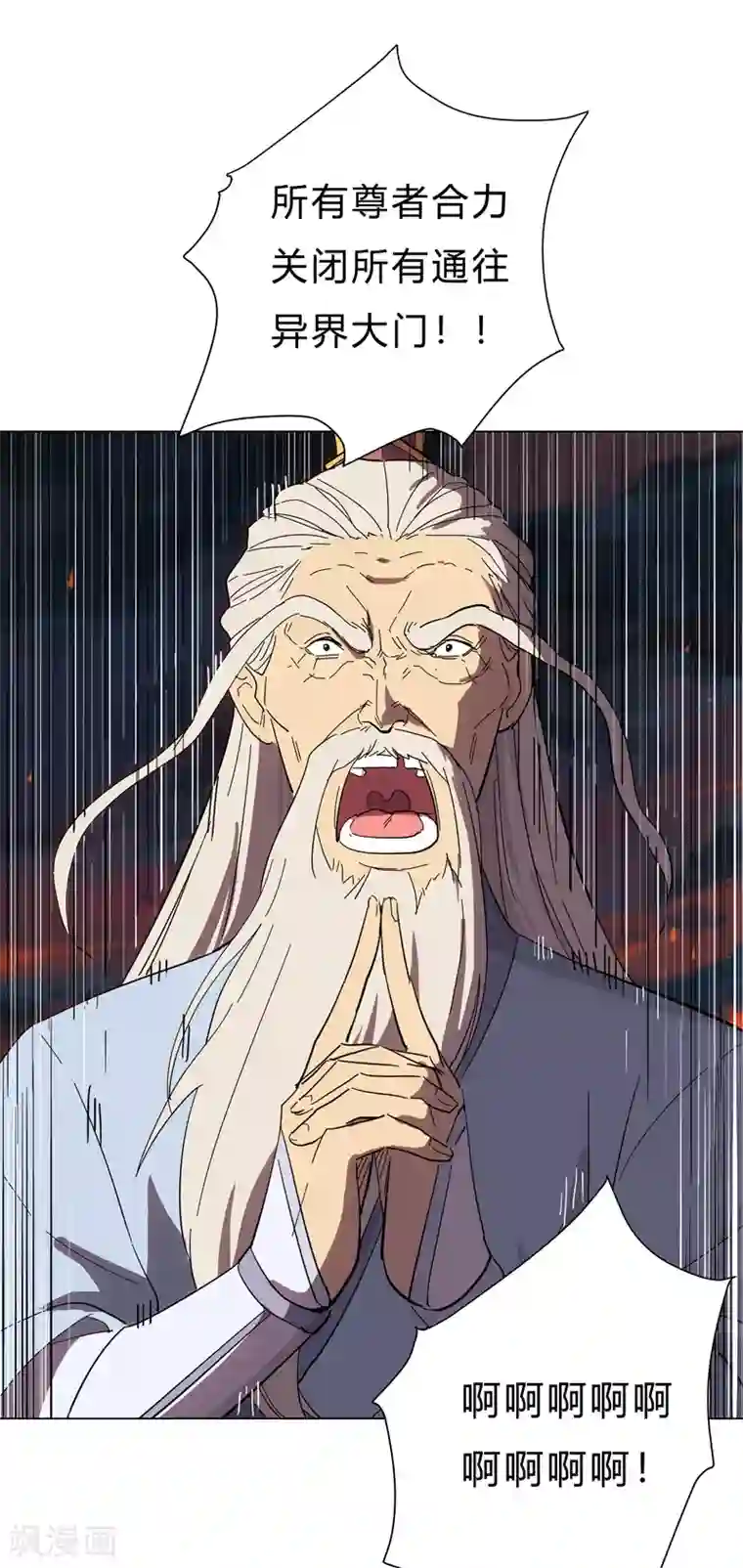 修仙者大战超能力第15话 别太膨胀了