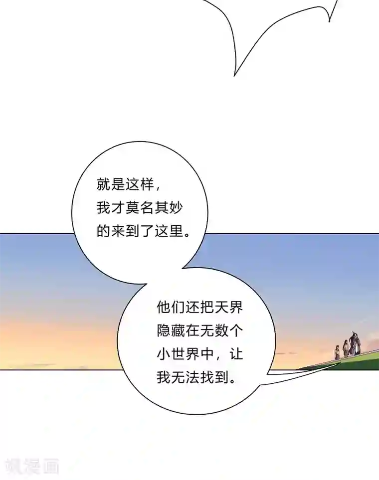 修仙者大战超能力第15话 别太膨胀了