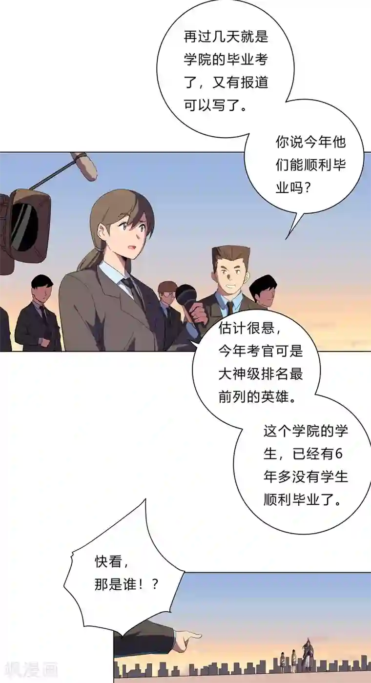 修仙者大战超能力第15话 别太膨胀了