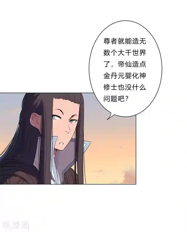 修仙者大战超能力第15话 别太膨胀了