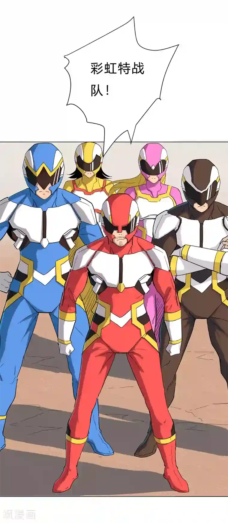 修仙者大战超能力第15话 别太膨胀了