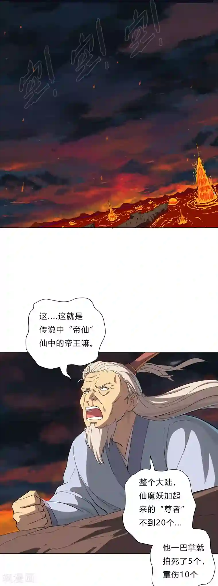 修仙者大战超能力第15话 别太膨胀了