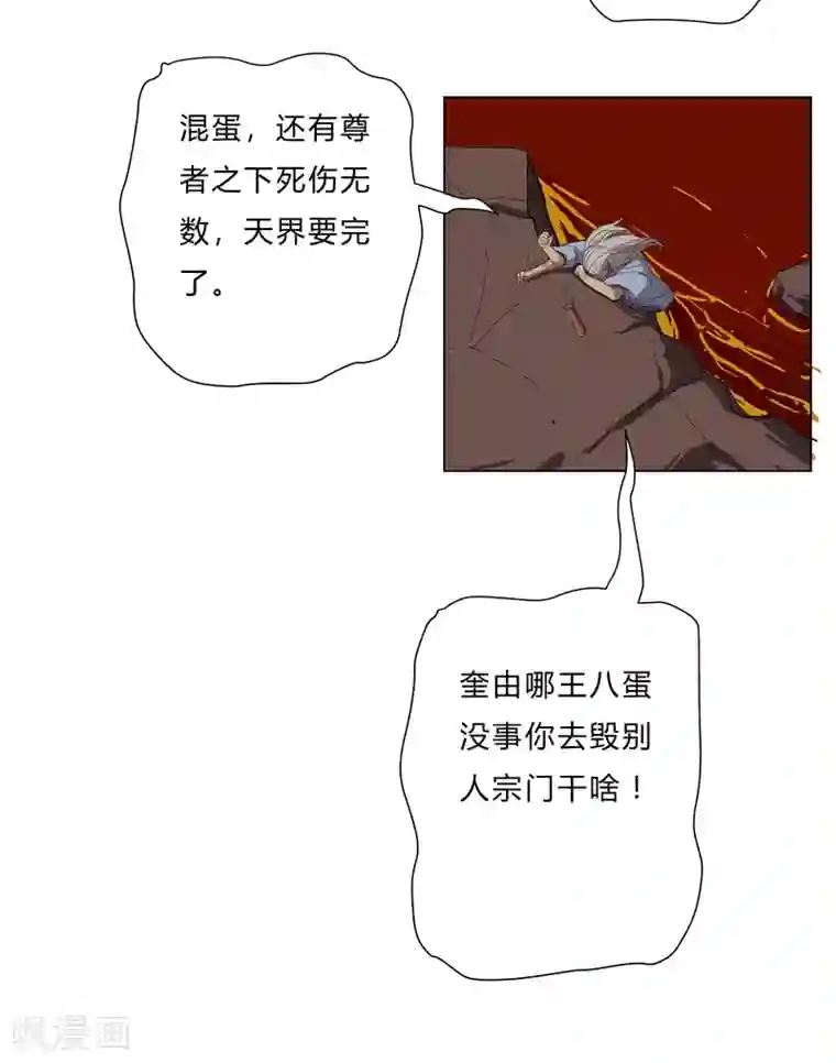 修仙者大战超能力第15话 别太膨胀了