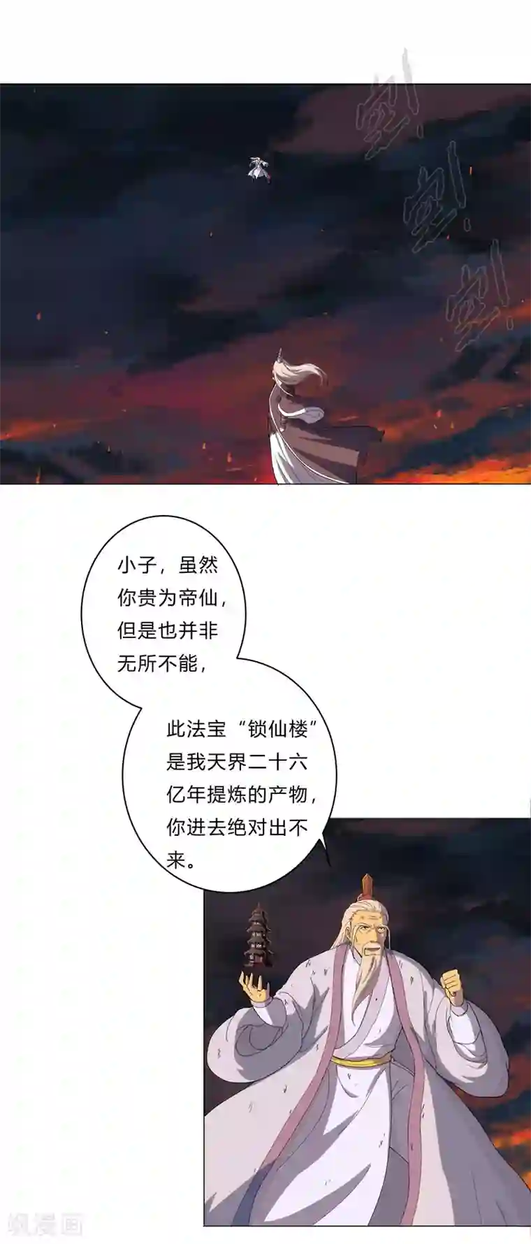 修仙者大战超能力第15话 别太膨胀了