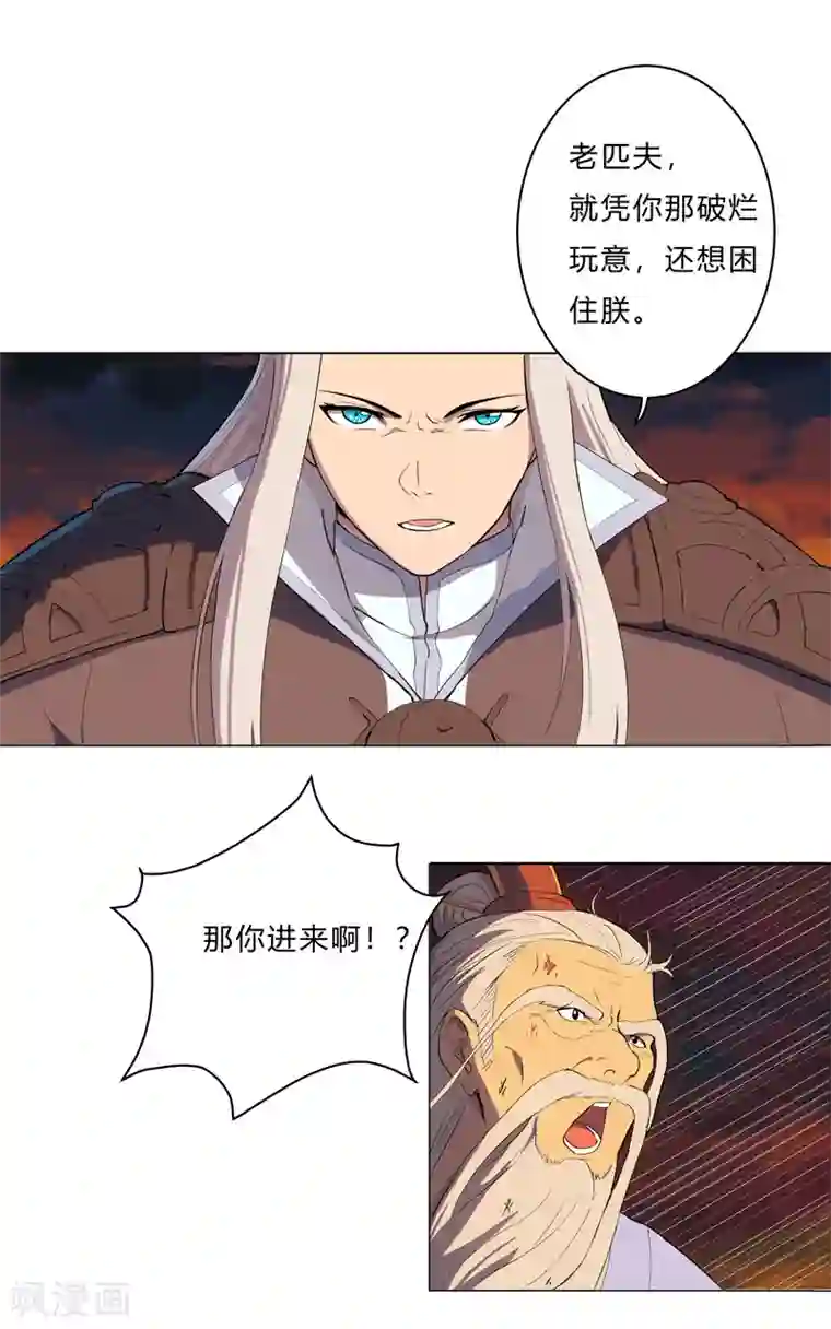 修仙者大战超能力第15话 别太膨胀了