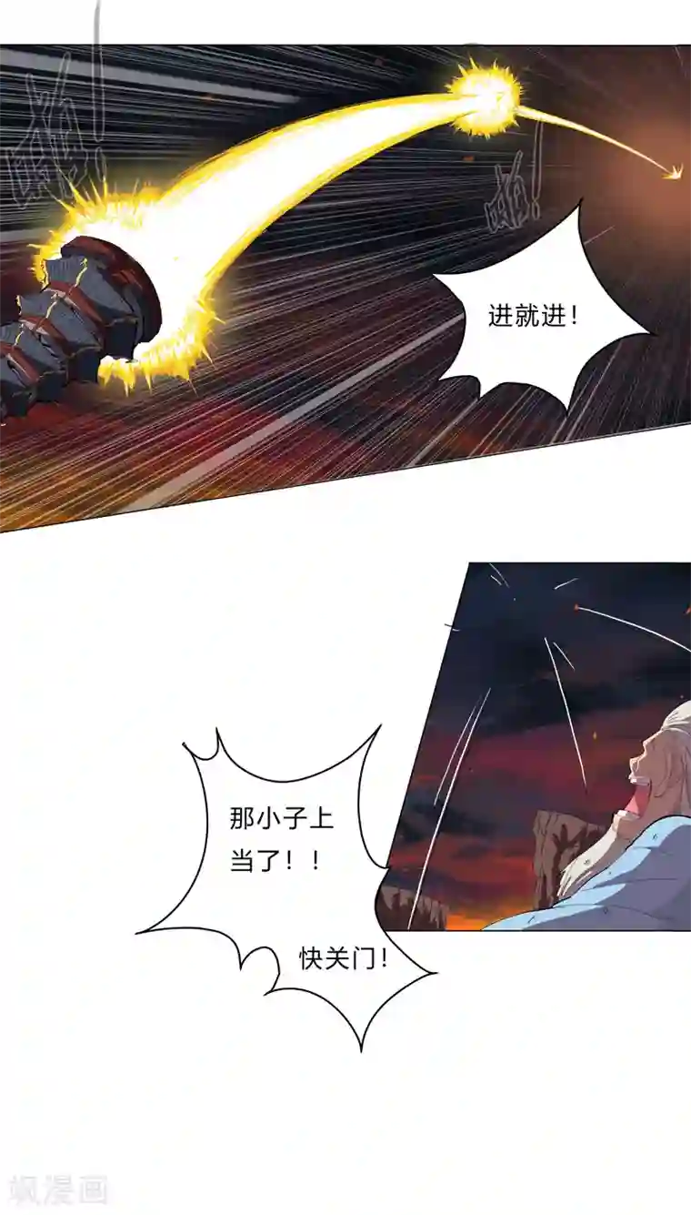 修仙者大战超能力第15话 别太膨胀了