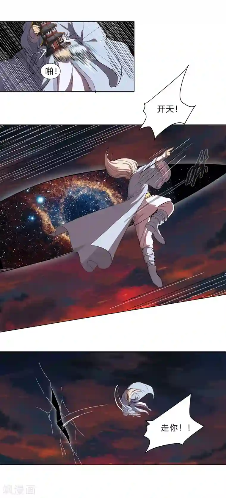 修仙者大战超能力第15话 别太膨胀了