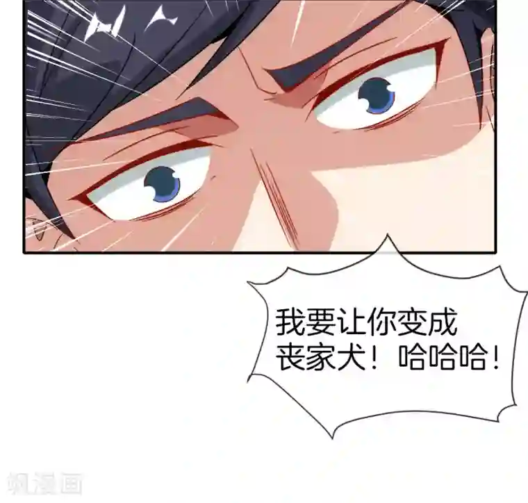 最强仙界朋友圈第19话 老八进厕所——找死！