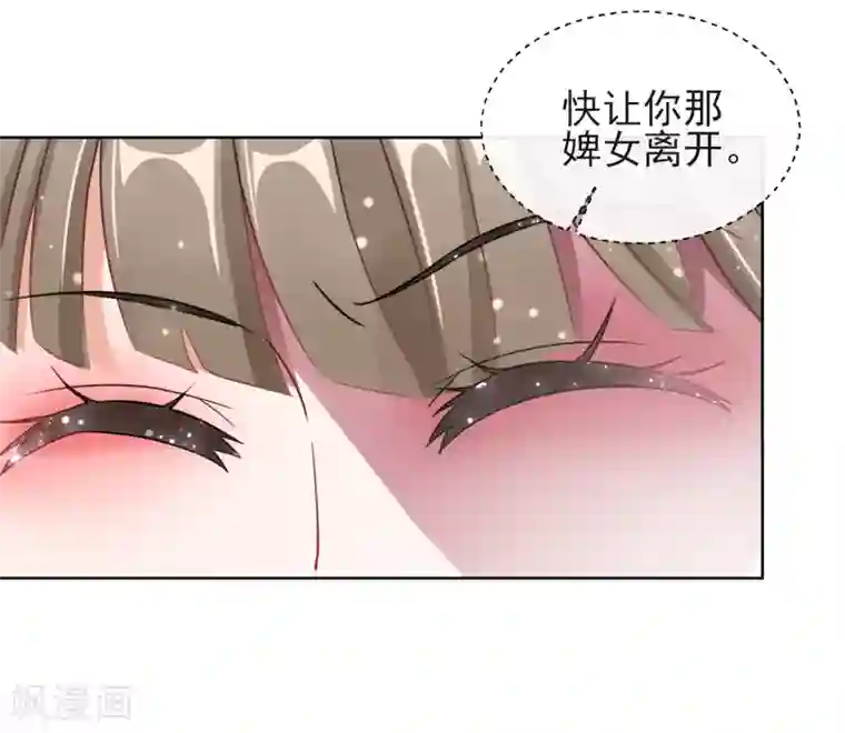 王妃的成长攻略第5话 闯入闺房的神秘男子