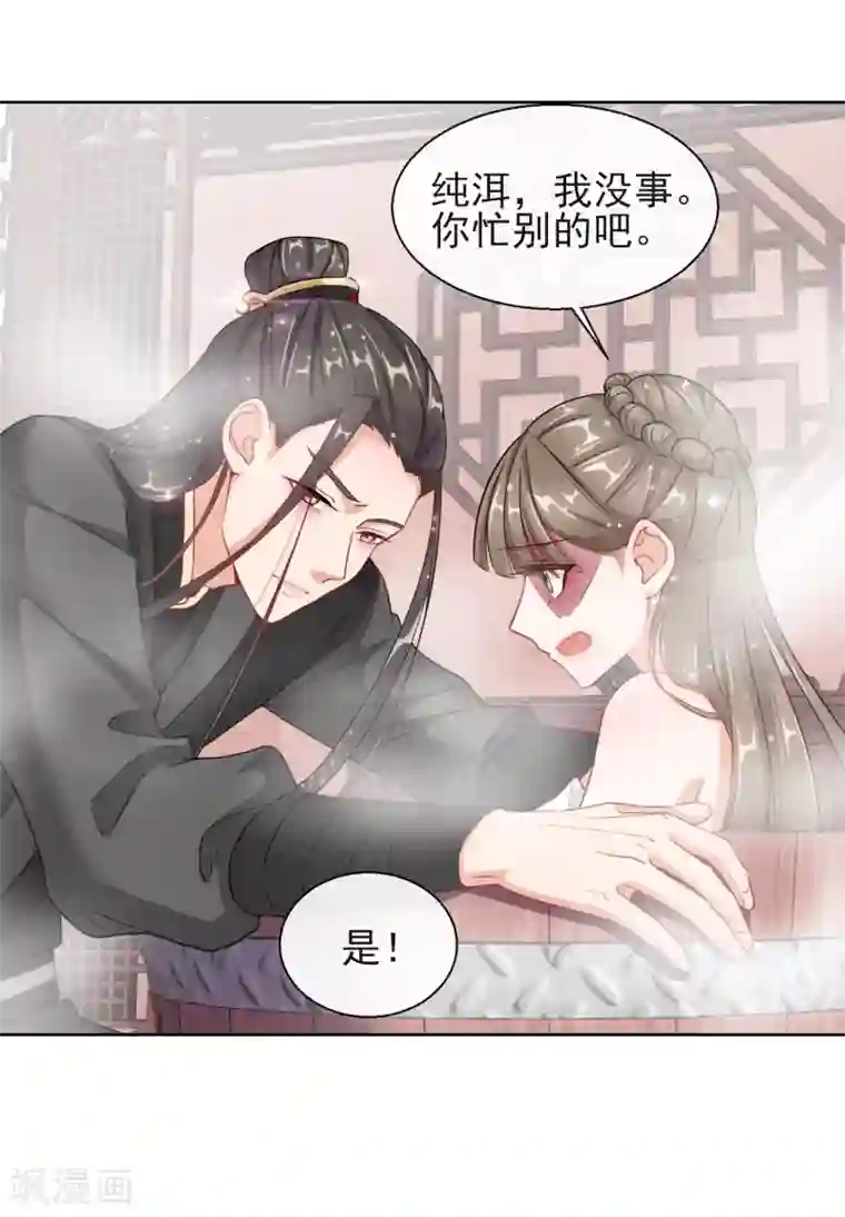 王妃的成长攻略第5话 闯入闺房的神秘男子