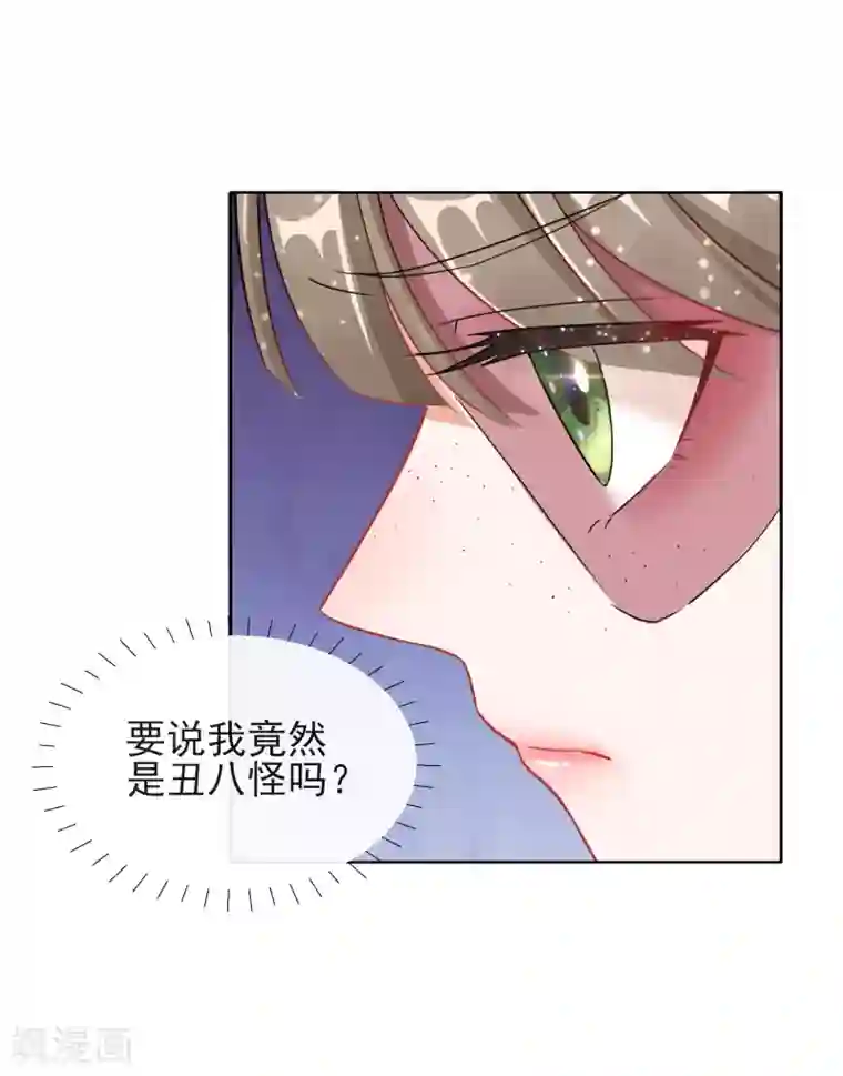 王妃的成长攻略第5话 闯入闺房的神秘男子