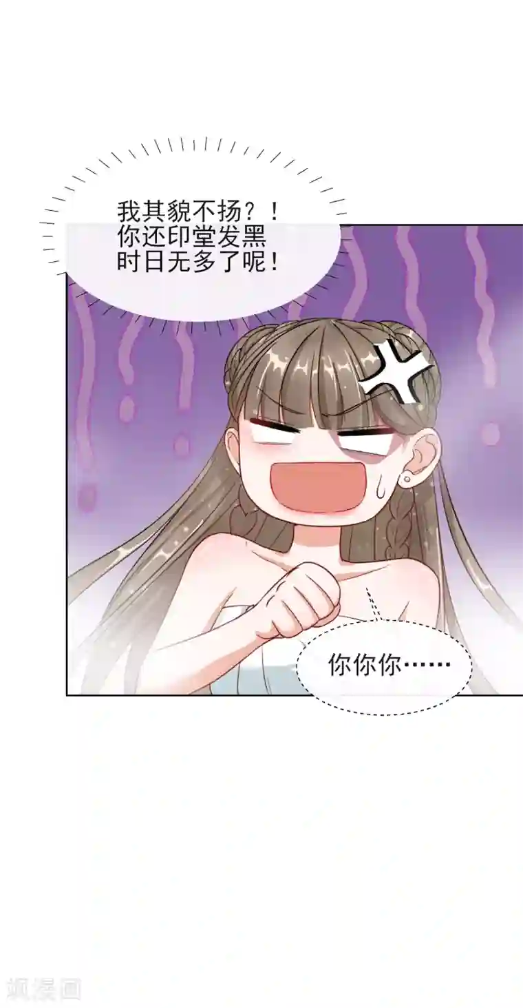 王妃的成长攻略第5话 闯入闺房的神秘男子