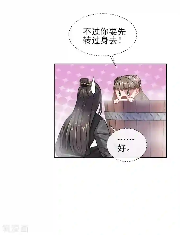王妃的成长攻略第5话 闯入闺房的神秘男子