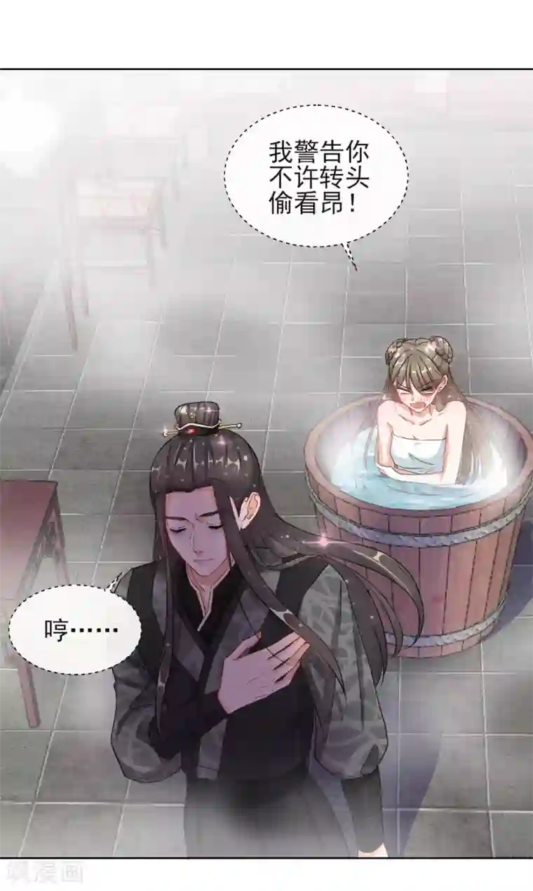 王妃的成长攻略第5话 闯入闺房的神秘男子