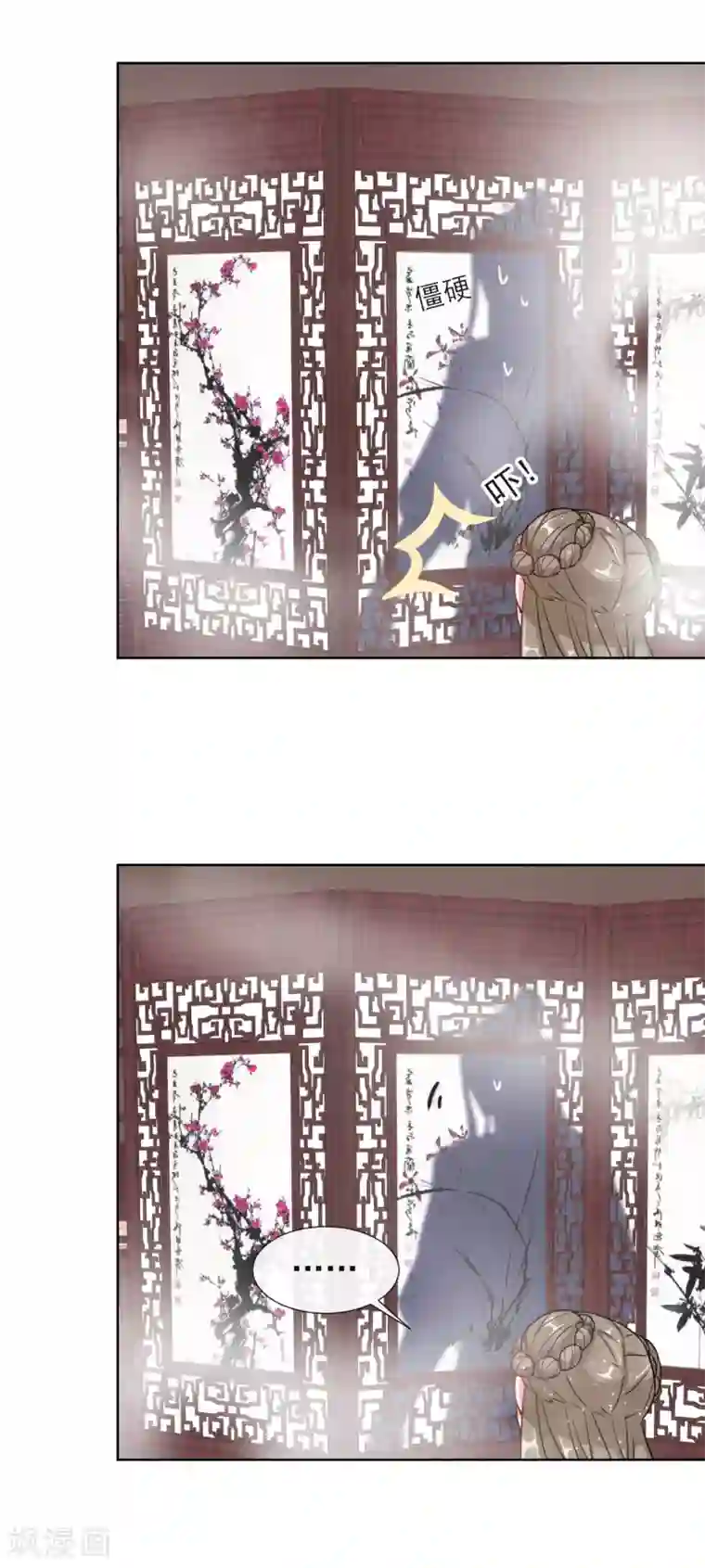 王妃的成长攻略第5话 闯入闺房的神秘男子