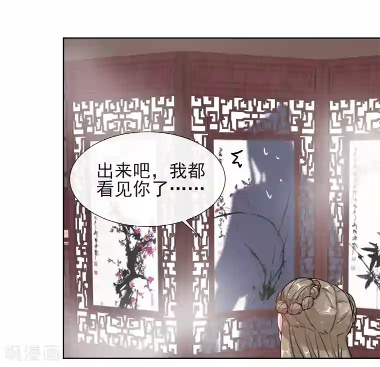 王妃的成长攻略第5话 闯入闺房的神秘男子