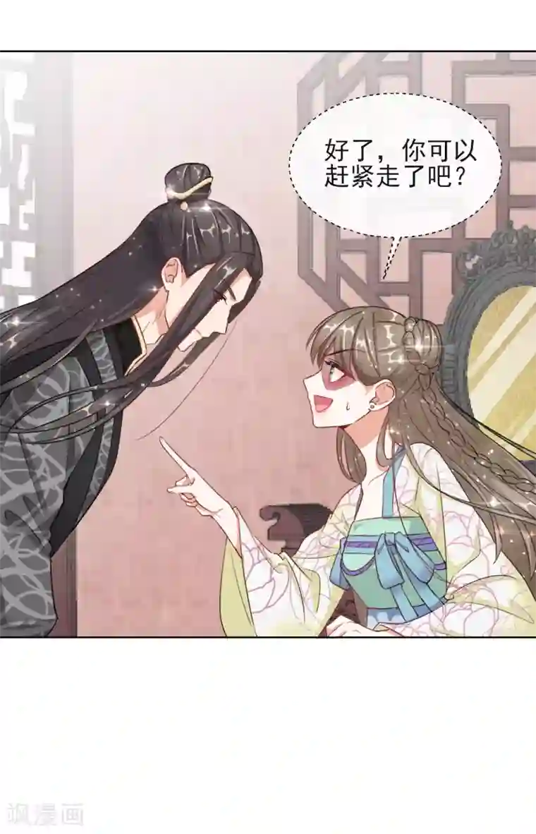 王妃的成长攻略第6话 以身相许？